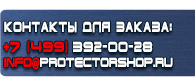 магазин охраны труда в Рузе - Подставки под огнетушители напольные п-20-2 купить