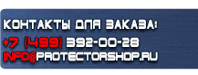 Дорожный знак красная звездочка купить - магазин охраны труда в Рузе