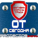 Магазин охраны труда Протекторшоп Ручной углекислотный огнетушитель оу-2 в Рузе