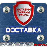 Магазин охраны труда Протекторшоп Пожарные ящики для песка в Рузе