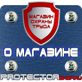 Магазин охраны труда Протекторшоп Углекислотный огнетушитель в машину купить в Рузе