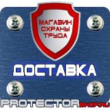 Магазин охраны труда Протекторшоп Стенд по пожарной безопасности купить в Рузе